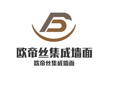 欧帝丝集成墙面加盟