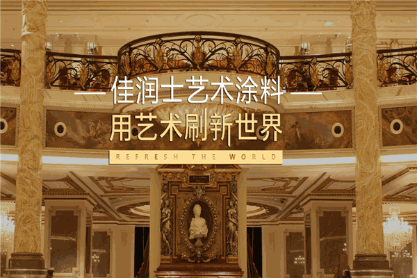 佳润士涂料
