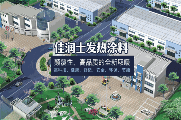 佳润士涂料