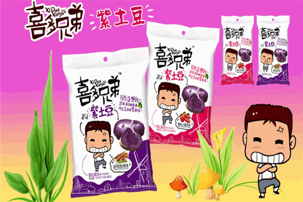 喜多兄弟休闲食品