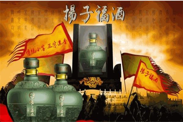 扬子福酒业