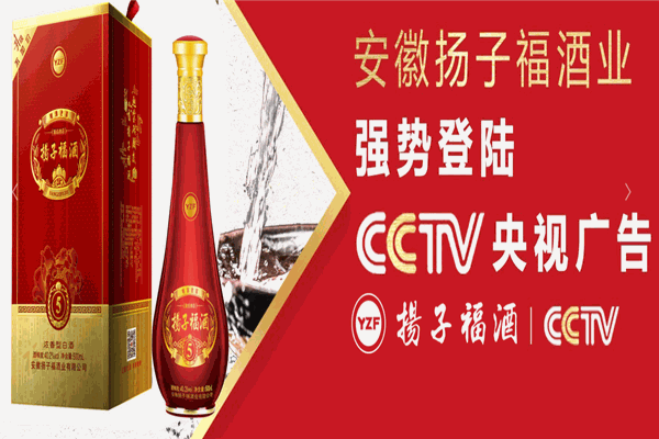 扬子福酒业
