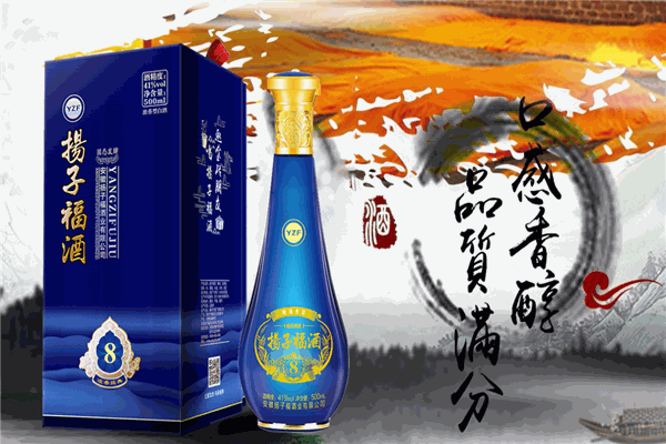 扬子福酒业