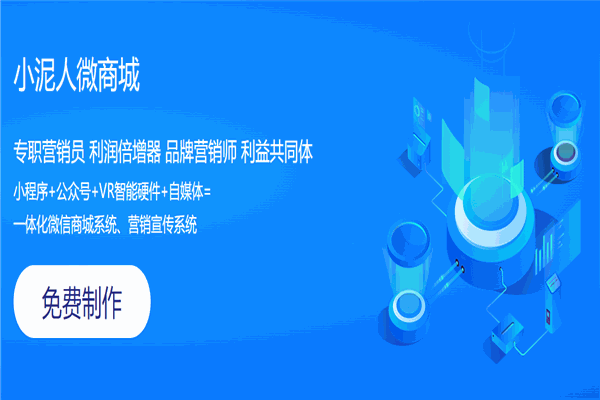 小泥人VR小程序智慧景区