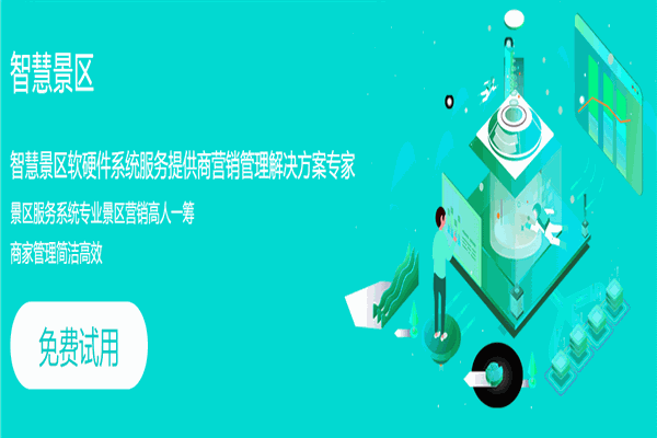 小泥人VR小程序智慧景区