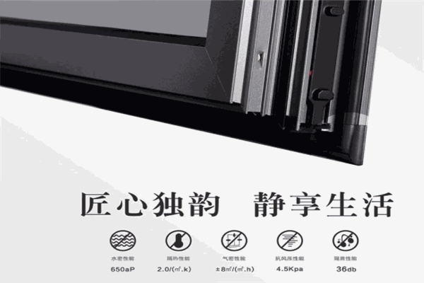 杰禹森窗业
