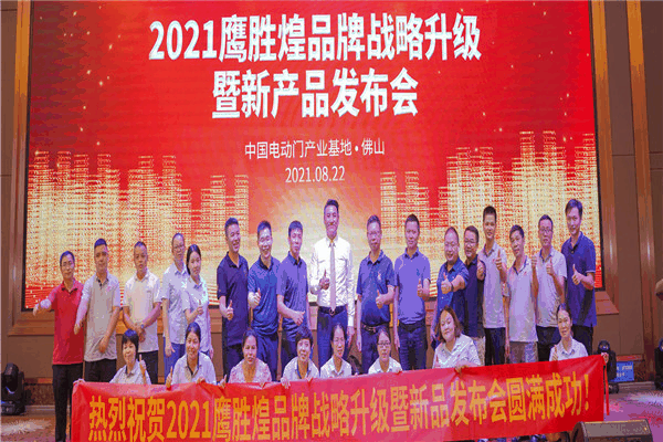 鹰胜煌门业