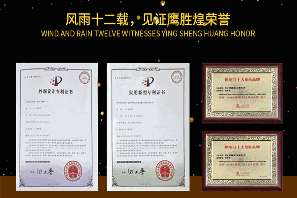 鹰胜煌门业