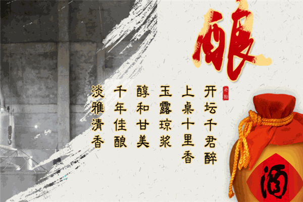 老醅酒酒业