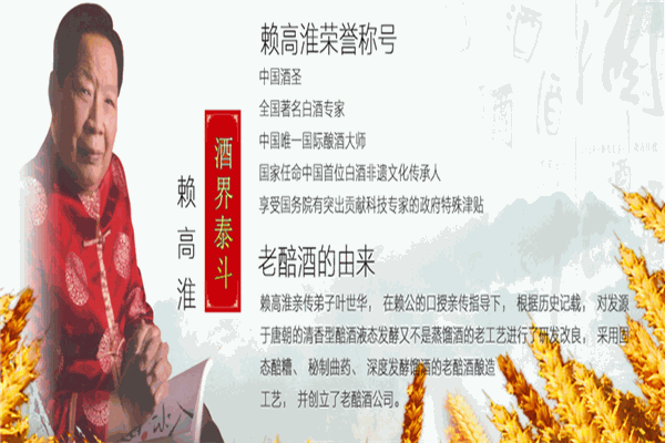 老醅酒酒业