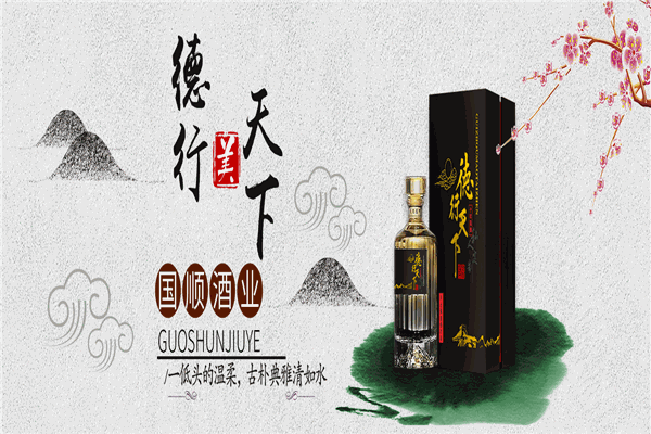 国顺酒业