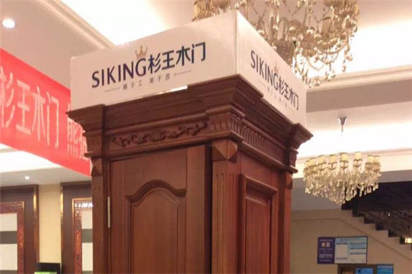 杉王木门