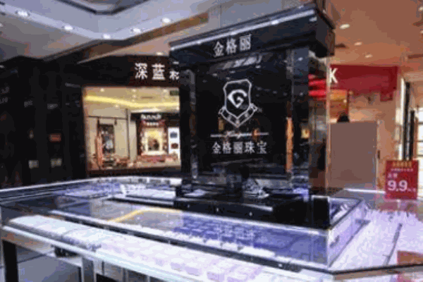 金格丽珠宝