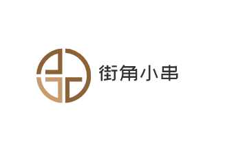 街角小串加盟