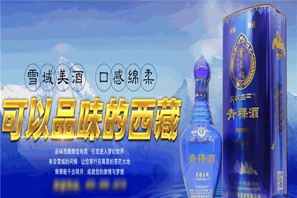 藏佳纯酒业