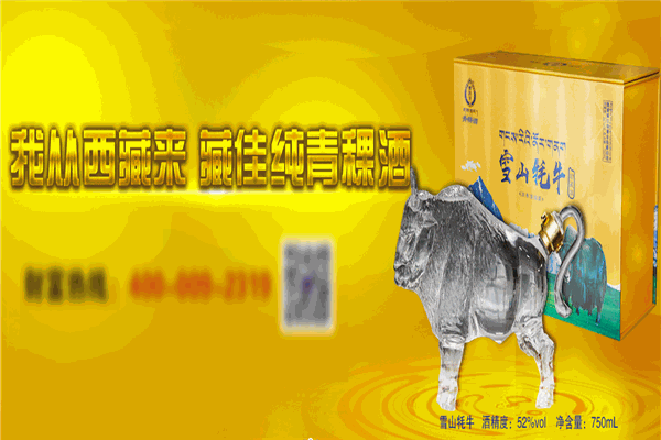 藏佳纯酒业