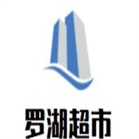 罗湖超市加盟