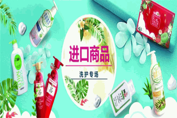 优品佳进口商品