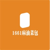 1661麻油菜包加盟