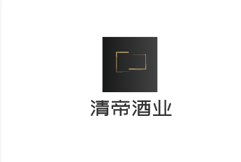 清帝酒业加盟