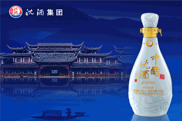 沈酒白酒