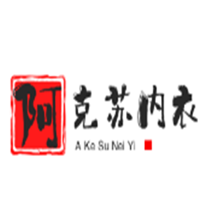 阿克苏内衣加盟