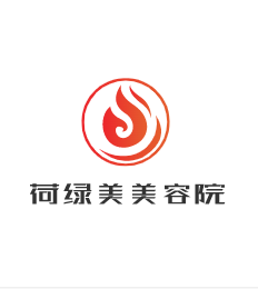 荷绿美美容院加盟
