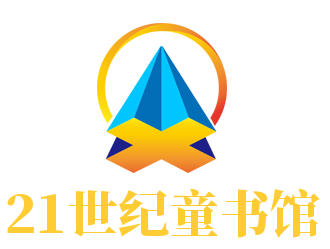 21世纪童书馆加盟