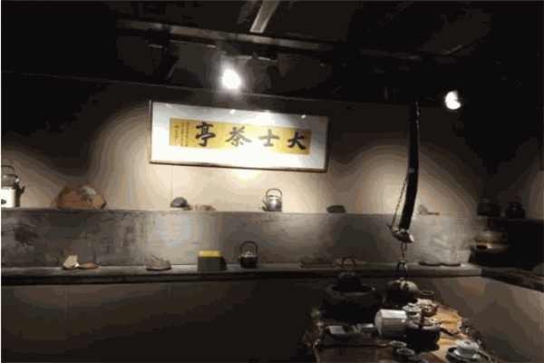大士茶亭