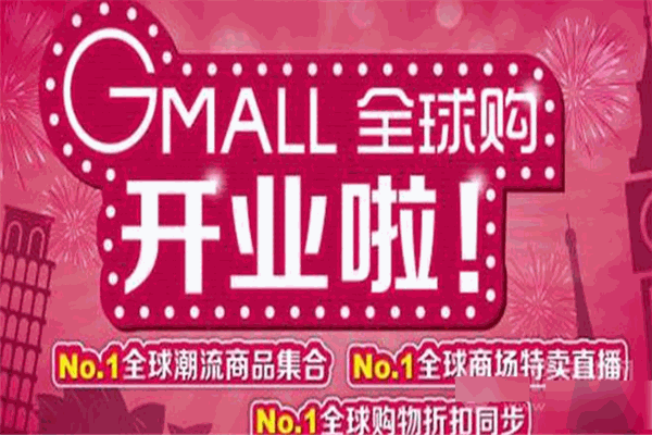 聚仁全球购