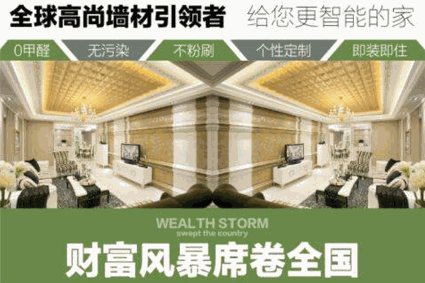 康莱居全屋整装