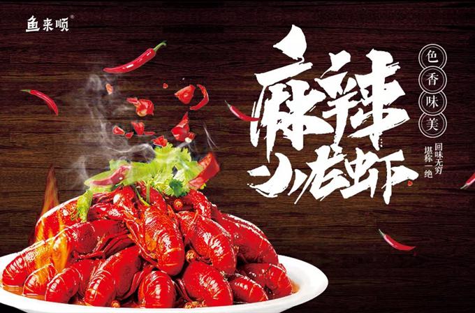 鱼来顺纸上烤鱼
