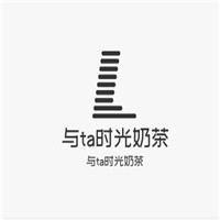 与ta时光奶茶加盟