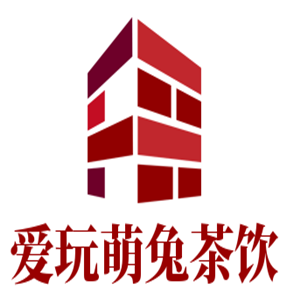 爱玩萌兔茶饮加盟