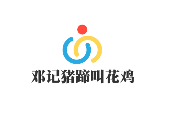 邓记猪蹄叫花鸡加盟