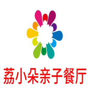 荔小朵亲子餐厅加盟