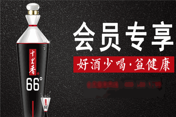 十里香酒