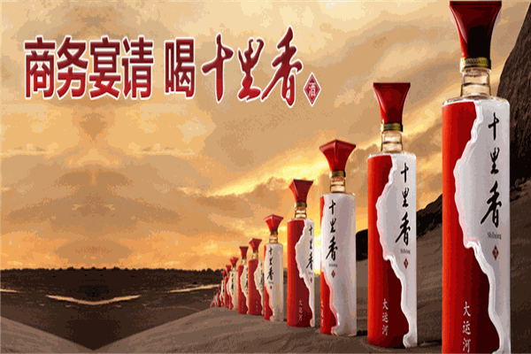 十里香酒