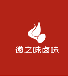 徽之味卤味加盟