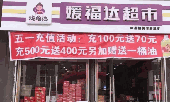媛福达零食
