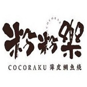 粉粉乐鲷鱼烧加盟