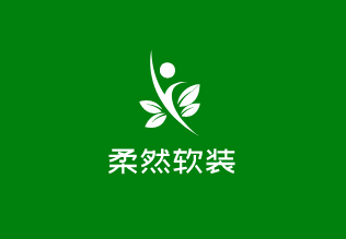 柔然软装加盟