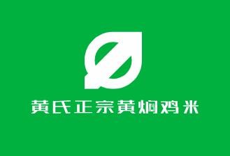 黄氏正宗黄焖鸡米饭加盟