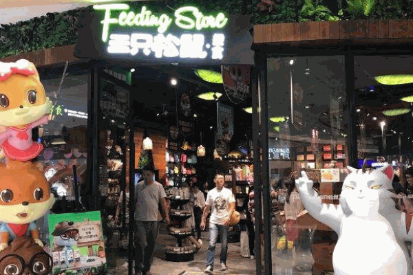 三只松鼠旗舰店