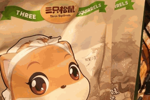 三只松鼠旗舰店