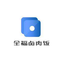 全福卤肉饭加盟