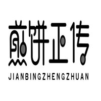 煎饼正传加盟