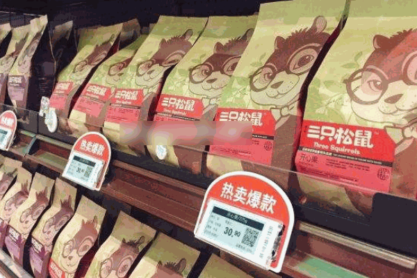 三只松鼠旗舰店
