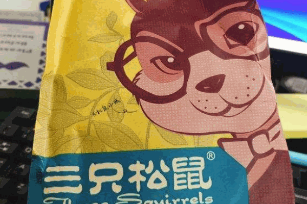 三只松鼠旗舰店