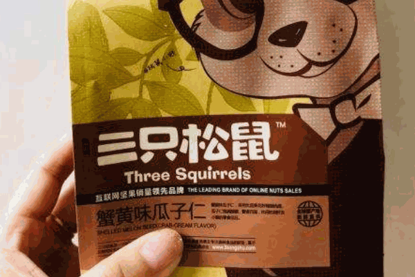 三只松鼠旗舰店
